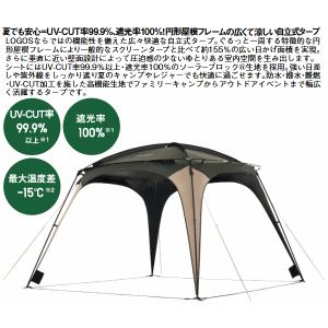 ロゴス タープ 自立式タープ ソーラーブロック...の詳細画像1