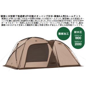 ロゴス テント 2ルーム 家族6人用 2ルーム...の詳細画像1