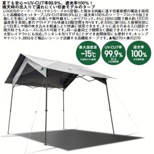 ロゴス タープ Qセットタープ 切妻モデル U...の詳細画像1