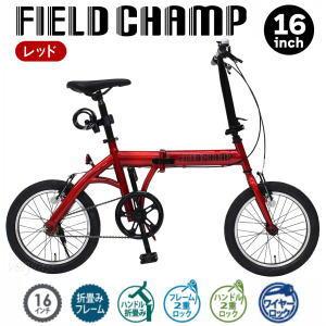 メーカー直送 自転車 折り畳み自転車 16インチ ワイヤーロック付き ミムゴ FIELD CHAMP...