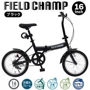 メーカー直送 自転車 折り畳み自転車 16インチ ワイヤーロック付き ミムゴ FIELD CHAMP...