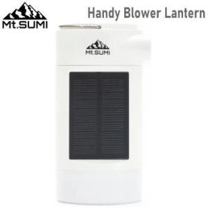 ブロワ 照明 バッテリー Handy Blower Lantern マウント・スミ Mt.SUMI ...