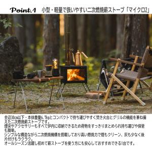 マウント・スミ ストーブ 薪ストーブ 小型二次...の詳細画像1