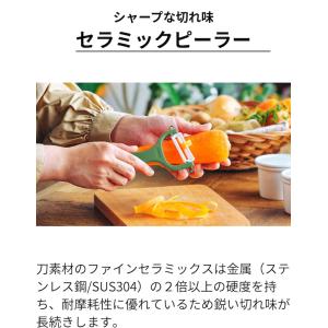 京セラ 包丁 ピーラー まな板 3点セット セ...の詳細画像4