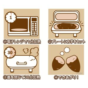 ピーナッツクラブ 焼き芋メーカー 焼きとうもろ...の詳細画像3