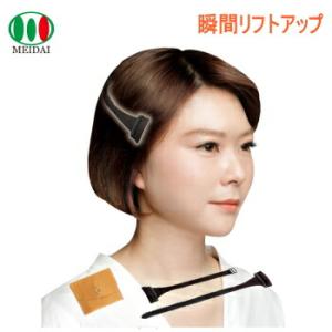 メイダイ 瞬間ケア 小顔 美顔 ほうれい線 リフトアップ フェイスライン テープ 整形テープ 小顔テ...