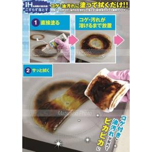 ガラストップ IH用 専用 焦げ落とし コゲ取...の詳細画像1