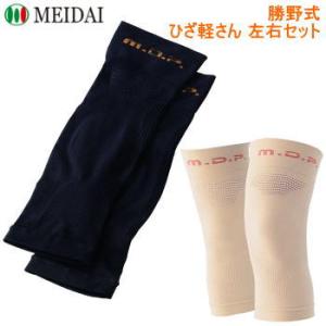 メイダイ 膝サポーター 男女兼用 テーピングサポーター