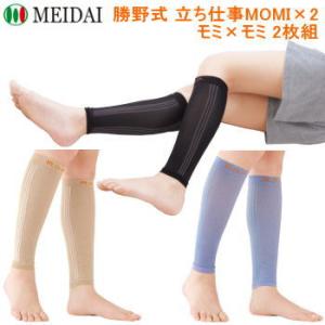 ヘイ様用 ギロファメッシュソックス 弾性ソックス ブラック