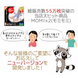 メイダイ ふくらはぎ サポーター 着圧ソックス...の詳細画像2