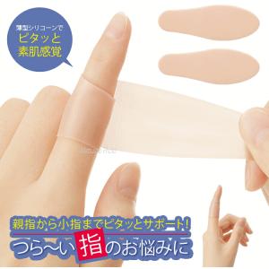 メイダイ サポーター 指 関節 指サポーター ...の詳細画像1