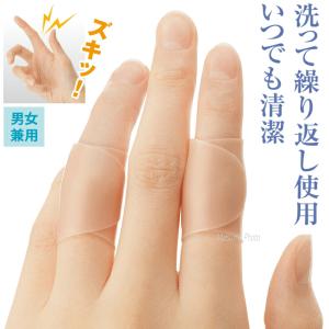 メイダイ サポーター 指 関節 指サポーター ...の詳細画像2