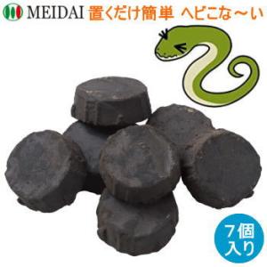 メイダイ へび ヘビ 蛇 蛇よけ 忌避剤 害獣対策 蛇対策 蛇除け ヘビ駆除 ヘビ撃退 ヘビ除け ヤモリ除け 置くだけ簡単 ヘビこな〜い 1セット（7個入り）ネコポス｜べりはやっ!ヤフー店
