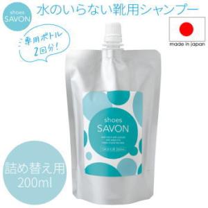 汚れ落とし 靴ケア用品 クリーナー メイダイ シューズシャボン shoes SAVON つめかえ用2...