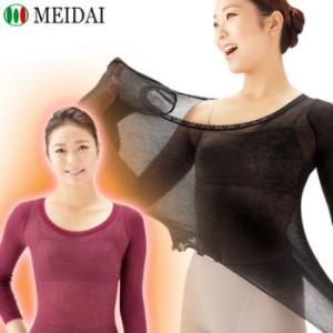 インナーシャツ 丸首シャツ 8分袖 インナー メイダイ 薄伸暖衣シルキープラス（丸首）全2色 送料無...