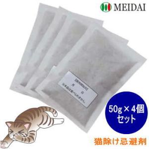 猫 ネコ ねこ 忌避剤 野良猫対策 メイダイ キャットおどろく ノラ猫バイバイ！（50g×4袋入り）送料無料｜べりはやっ!ヤフー店