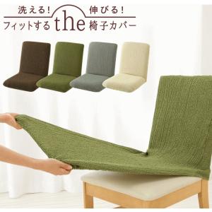 メイダイ 椅子カバー 座椅子カバー イスカバー...の詳細画像1