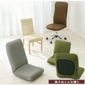 メイダイ 椅子カバー 座椅子カバー イスカバー...の詳細画像4