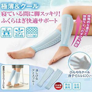 メイダイ サポーター 接触冷感 ふくらはぎサポーター 着圧サポーター 着圧 夏用 薄手 左右兼用 C...