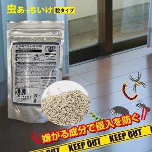 虫よけ 忌避 虫除け ムシよけ 防虫剤 粒状タイプ メイダイ ムシあっちいけの素〜BUGS KEEP OUT〜 送料無料｜veryfast