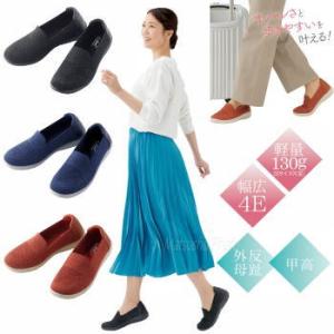 スニーカーパンプス アクティブパンプス 4E 靴 ストレッチパンプス メイダイ Lafoot アクティブパンプス 全3色 全3サイズ 送料無料｜veryfast