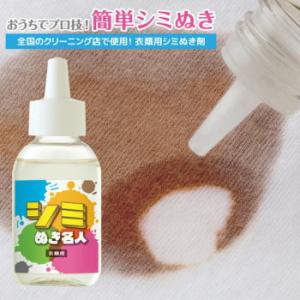 恵美須薬品化工株式会社 リグロン 500ml（エビス）＜シミ抜き剤＞ : N