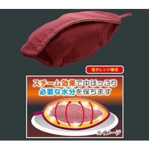 メイダイ 電子レンジ専用 焼き芋 焼き芋器 焼...の詳細画像5