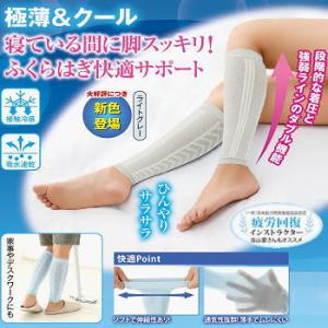 メイダイ サポーター 接触冷感 ふくらはぎサポーター 着圧 夏用 薄手 男女兼用 左右兼用 COOL...