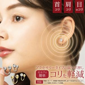 メイダイ イヤーカフ アクセサリー 耳つぼジュ...の詳細画像1