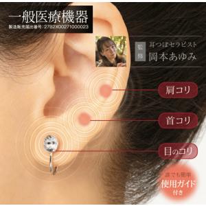 メイダイ イヤーカフ アクセサリー 耳つぼジュ...の詳細画像2