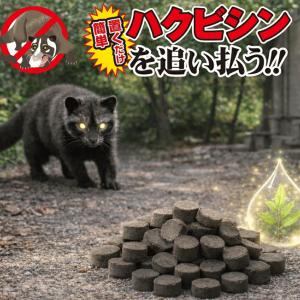 メイダイ 忌害獣駆除 忌避剤 害獣忌避 害獣駆...の詳細画像1