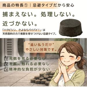 メイダイ 忌害獣駆除 忌避剤 害獣忌避 害獣駆...の詳細画像5