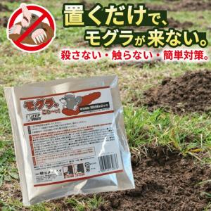 メイダイ 駆除用即効性忌避剤 モグラ 業務用 ...の詳細画像1