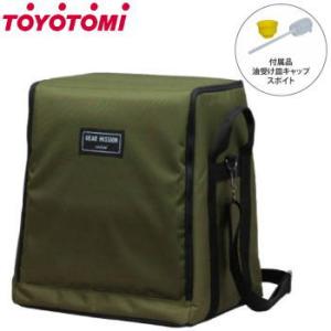 トヨトミ 反射型ストーブバッグ 石油ストーブバッグ ストーブカバー ケース TOYOTOMI GEA...