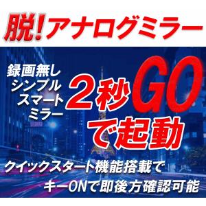 スマートミラー デジタルバックミラー 9インチ...の詳細画像4