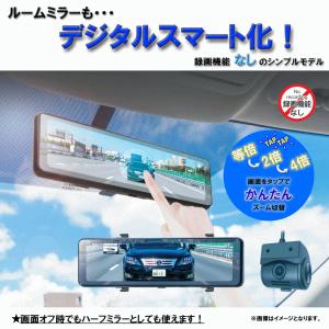 スマートミラー デジタルバックミラー 9インチ...の詳細画像5