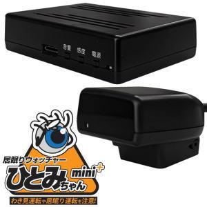 KEIYO 居眠り運転 対策機器 わき見運転 居眠り運転 スマートフォン操作 車内での喫煙 感知 居...