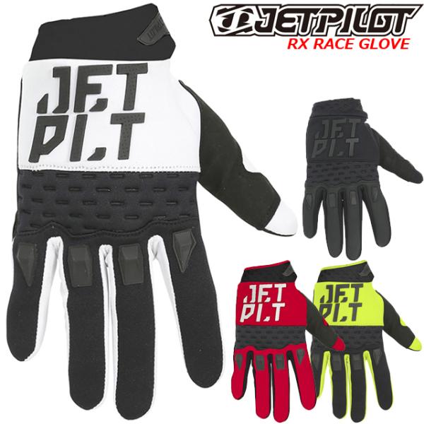 JETPILOT ジェットパイロット RX レースグローブ RX RACE GLOVE ジェットグロ...