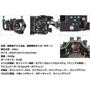 Nauticam NA α1II 10568 ...の詳細画像2
