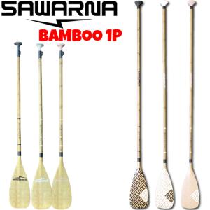 【まぐ】172CM | 1P フルカーボン ワンピース SUPパドル SAWARNA サワルナ SUP パドル SUPパドル OSARE CARBON PADDLE