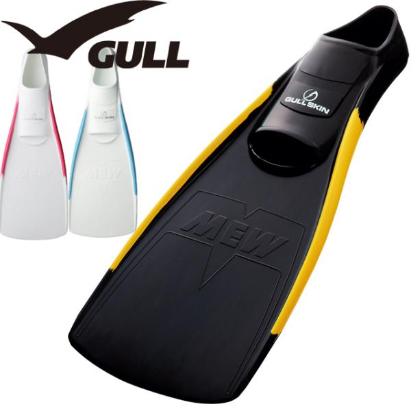 GULL SUPER SOFT MEW ダイビング フィン フルフットフィン ラバーフィン ガル ス...