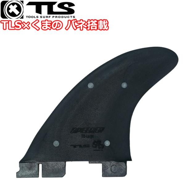 TLS SPEEDER FIN CENTER STABI FCS2 対応 1枚 ボードフィン サーフ...