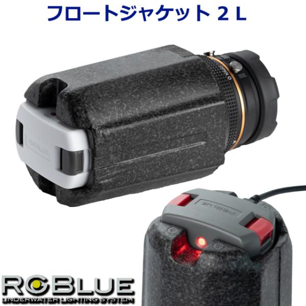 RGBlue MU-7722 フロートジャケット 2 L re RGB-FJ04 アールジーブルー ...