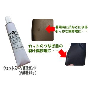 アクアラング ゴムのり ボンド ウェットボンド...の詳細画像1