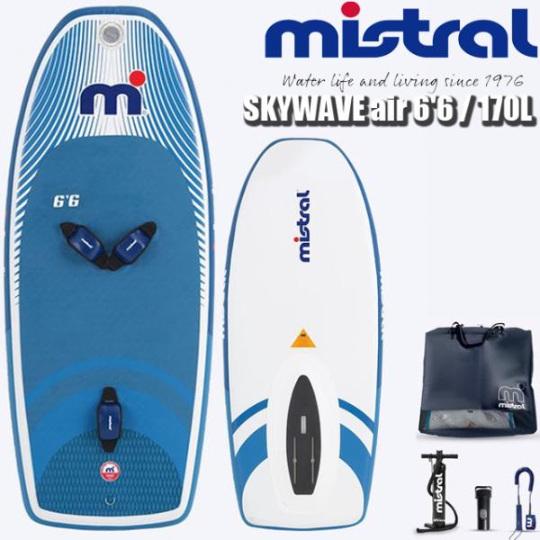 ミストラル スカイウエーブ エアー・ウイング ホイル ウイング ホイルボード MISTRAL SKY...