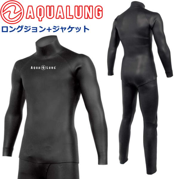 AQUALUNG アクアラング Pro Suits プロスーツ 6.5ｍｍ 5ｍｍ ロングジョン ジ...