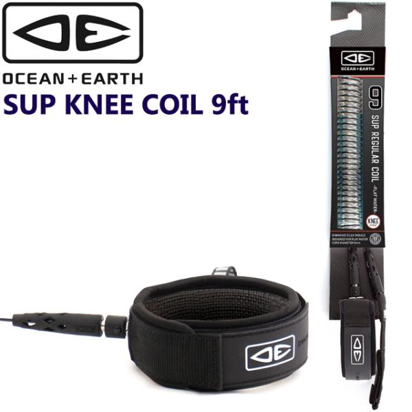 OCEAN&amp;EARTH DIAMOND FLEX SUP KNEE COIL 9ft 膝 SUP オ...