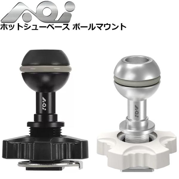 AOI CXM-BM-02 ホットシューベース ボールマウント アームシステム ストロボ 水中カメラ...