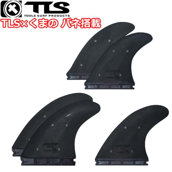 TLS SPEEDER FIN TRI-QUAD LARGE SET FUTURE 5枚 サーフボー...