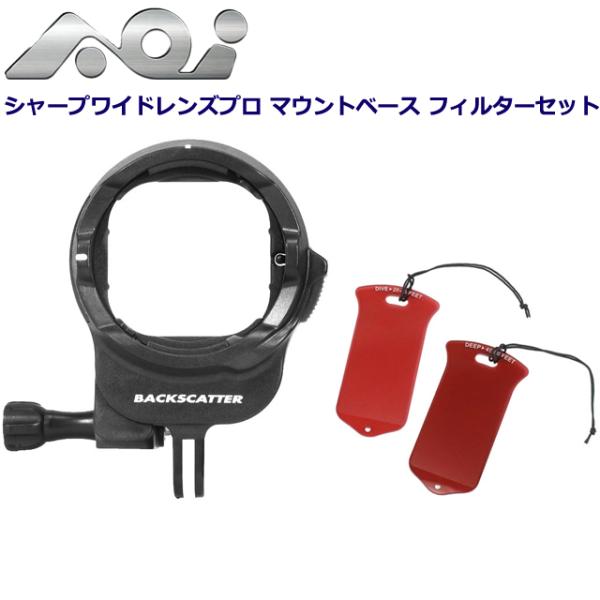 AOI BC-SWLP-MB-BLK #21559 GOPRO フィルター ダイビング 水中カメラ ...